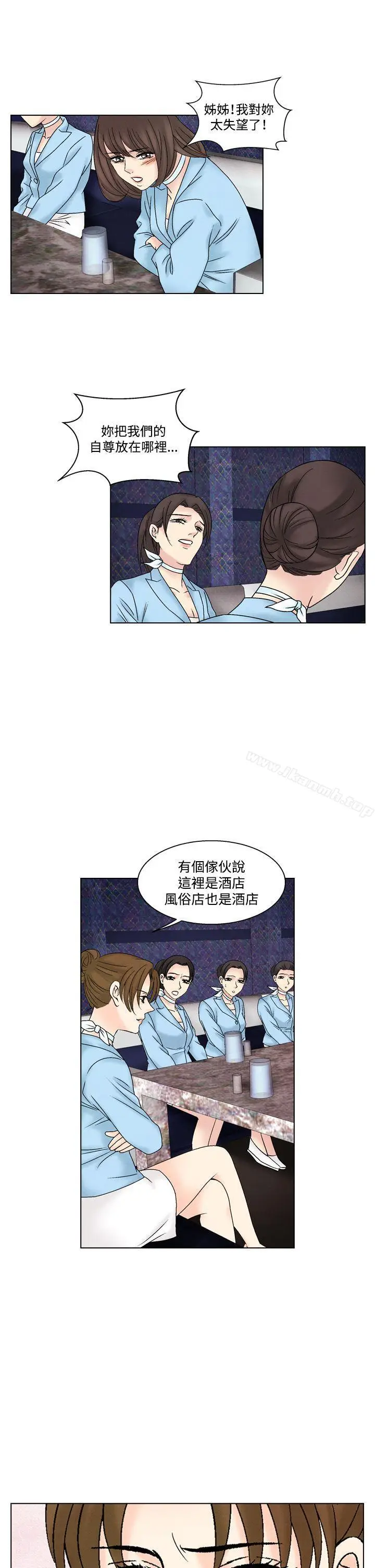 漫画《夜花(完结)》第47话第19张图
