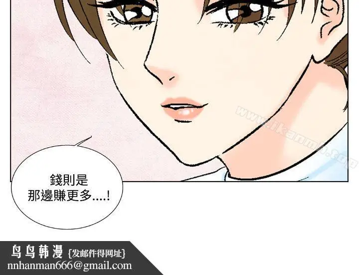 漫画《夜花(完结)》第47话第20张图