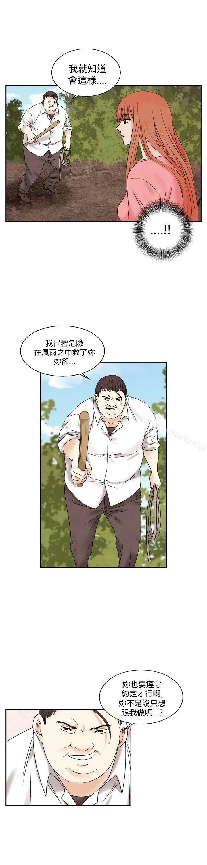 漫画《夜花(完结)》第47话第3张图