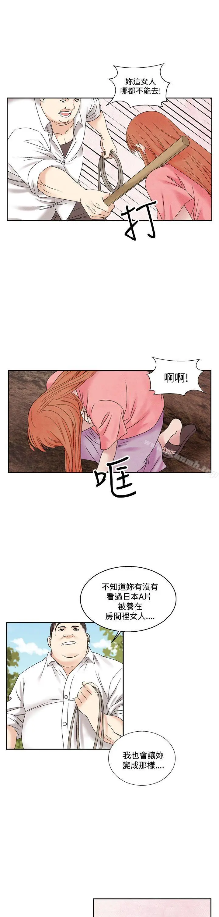 漫画《夜花(完结)》第47话第5张图