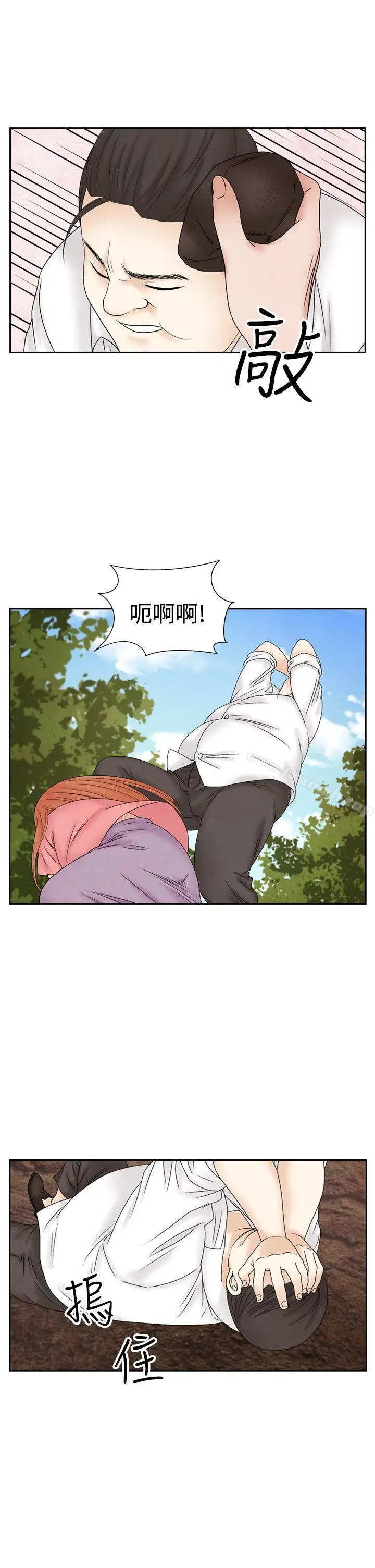 漫画《夜花(完结)》第47话第9张图