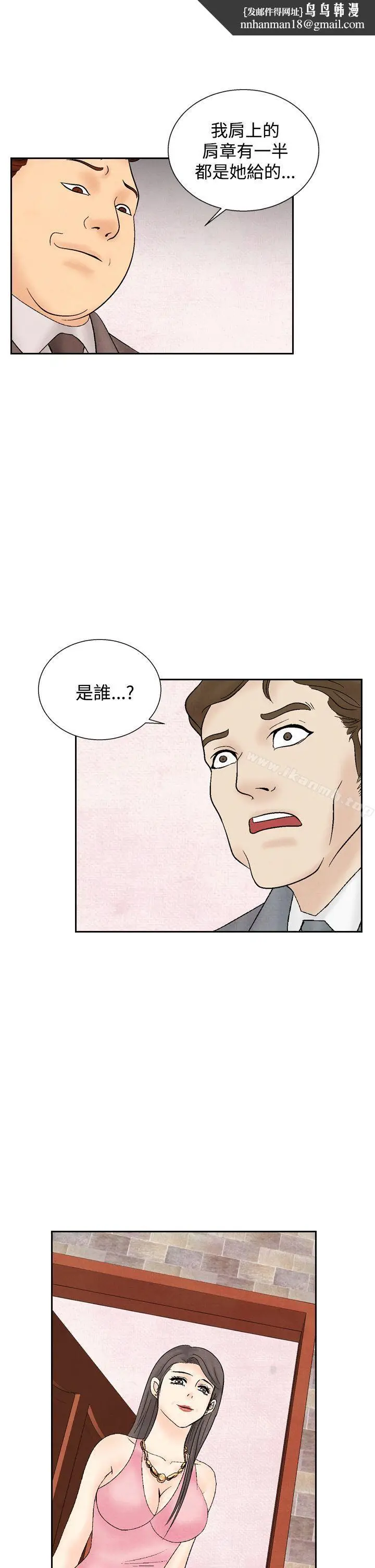 漫画《夜花(完结)》第32话第11张图
