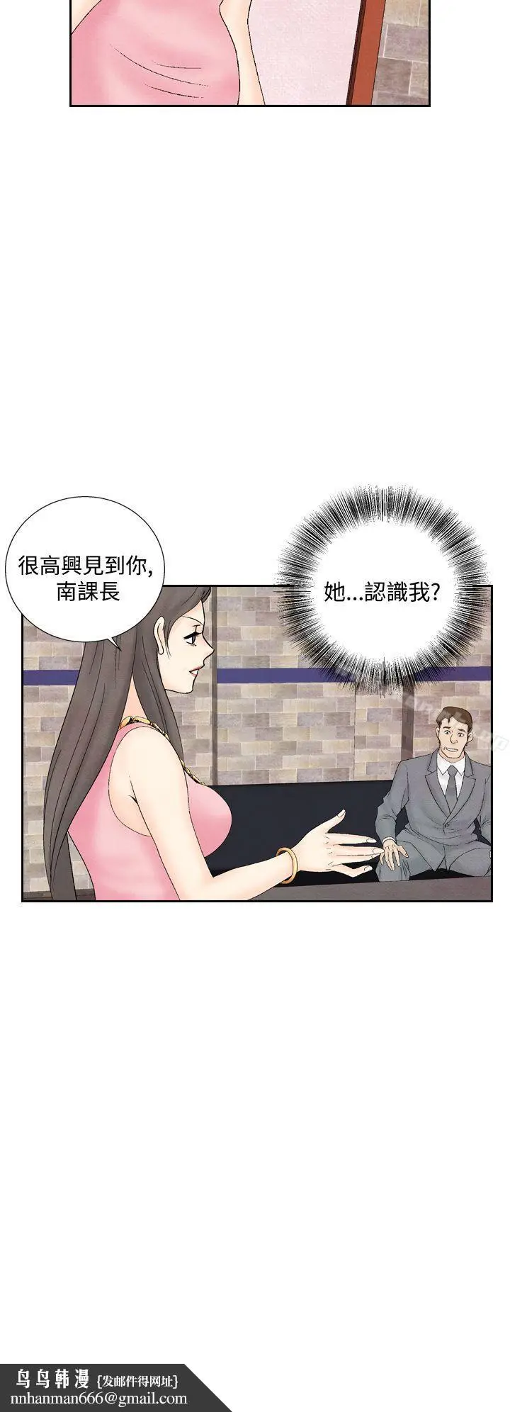 漫画《夜花(完结)》第32话第12张图
