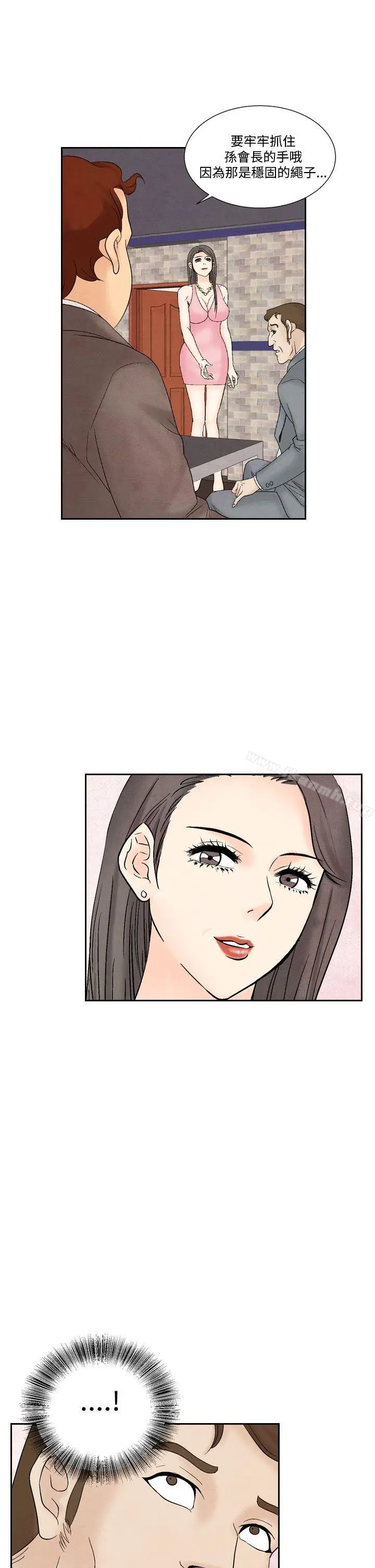 漫画《夜花(完结)》第32话第13张图