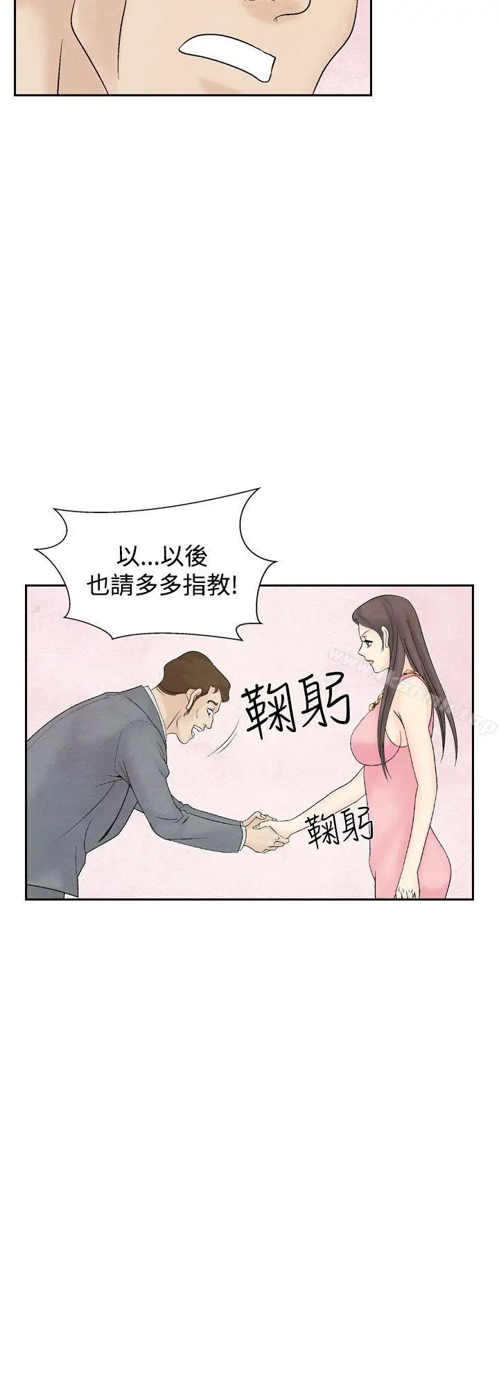 漫画《夜花(完结)》第32话第14张图