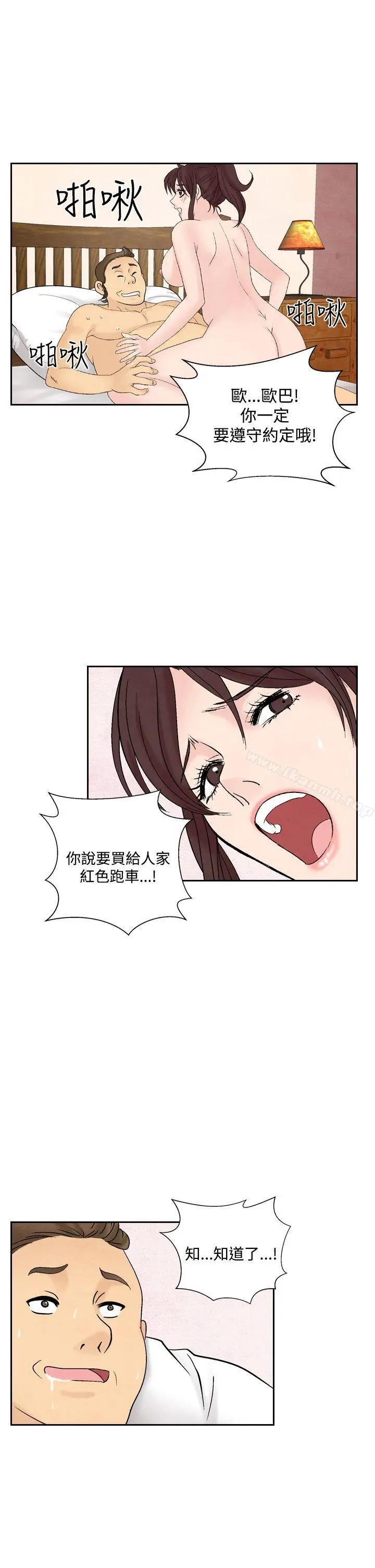 漫画《夜花(完结)》第32话第17张图