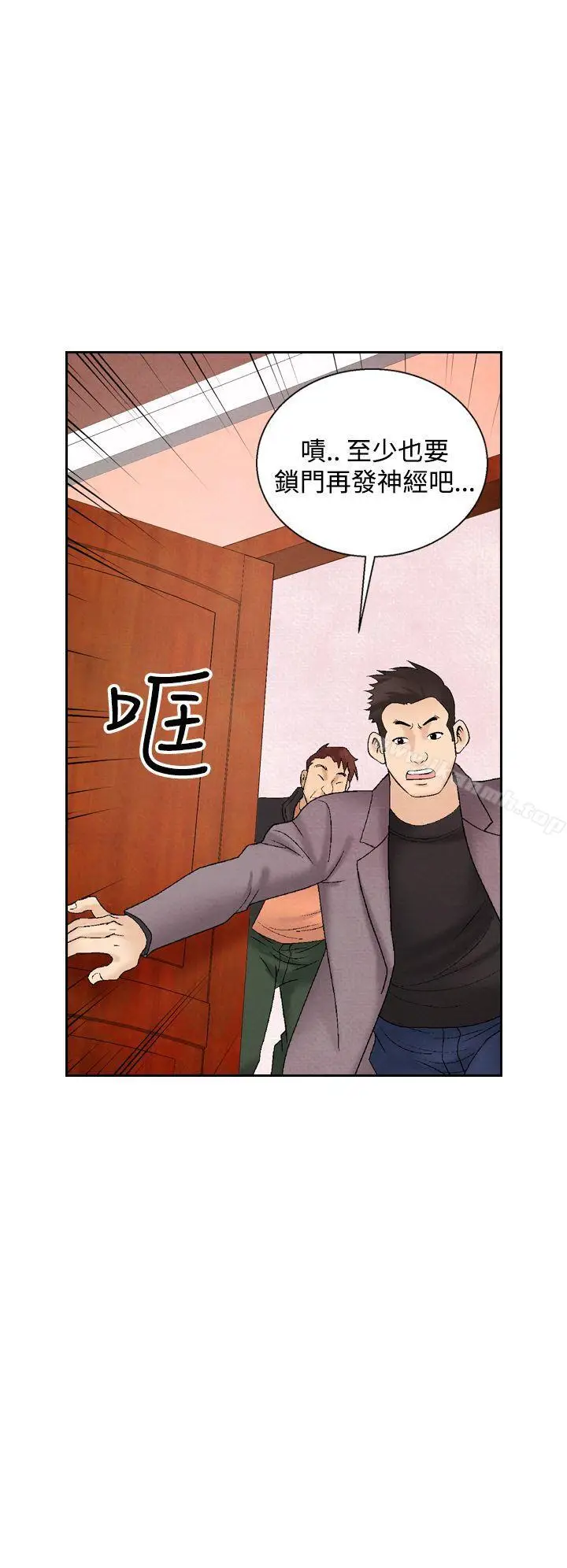漫画《夜花(完结)》第32话第18张图