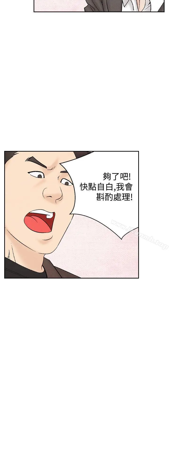 漫画《夜花(完结)》第32话第2张图
