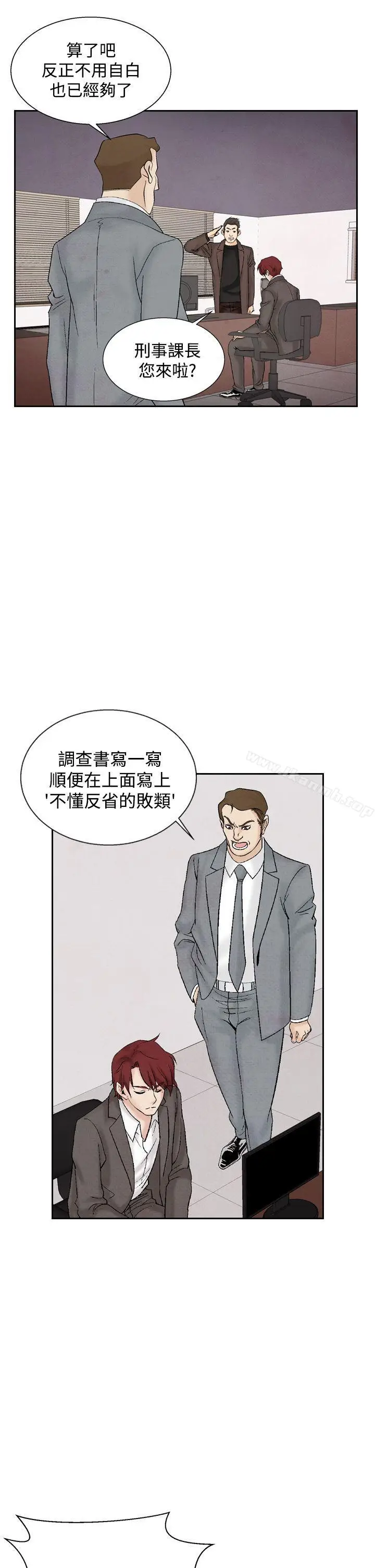 漫画《夜花(完结)》第32话第3张图
