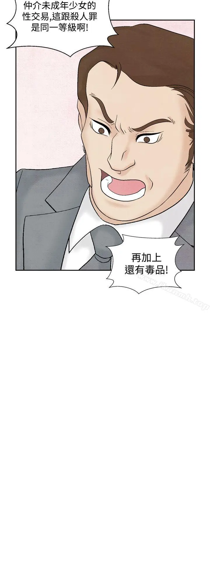 漫画《夜花(完结)》第32话第4张图