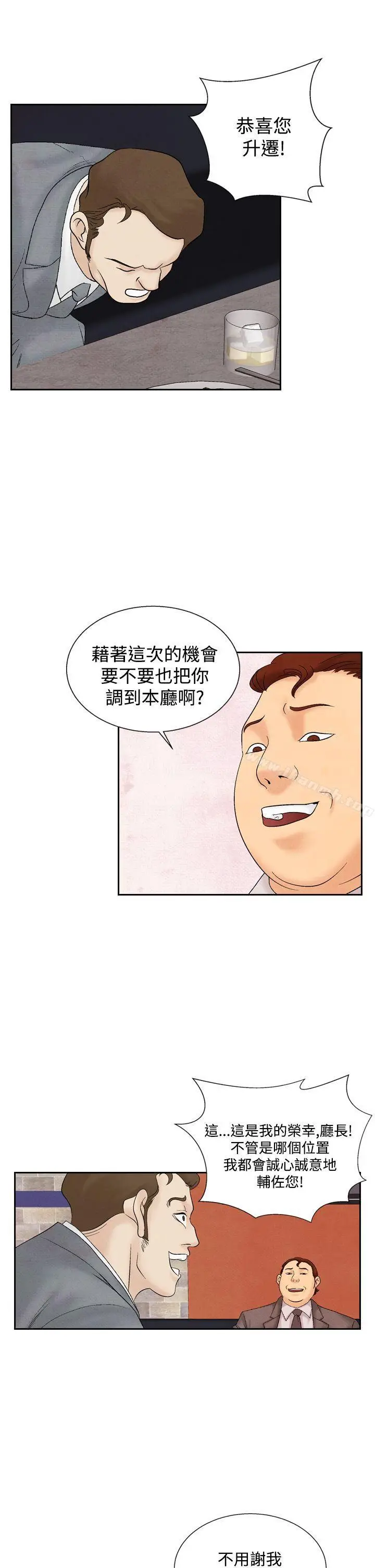 漫画《夜花(完结)》第32话第9张图