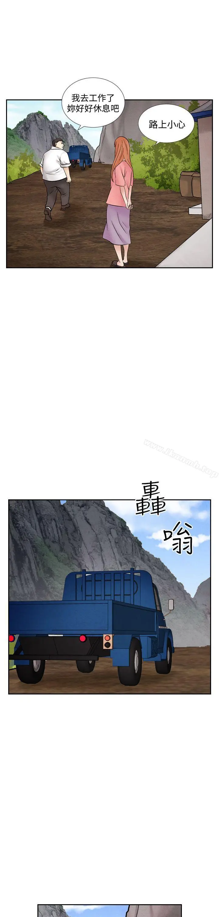 漫画《夜花(完结)》第46话第11张图