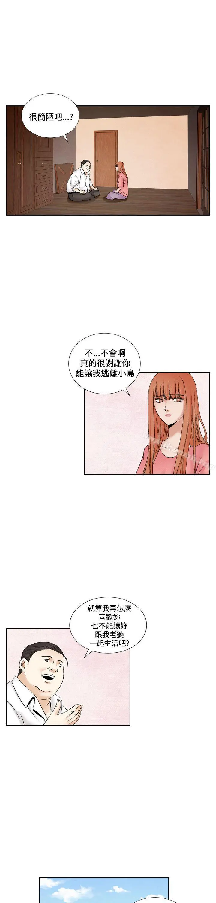 漫画《夜花(完结)》第46话第5张图