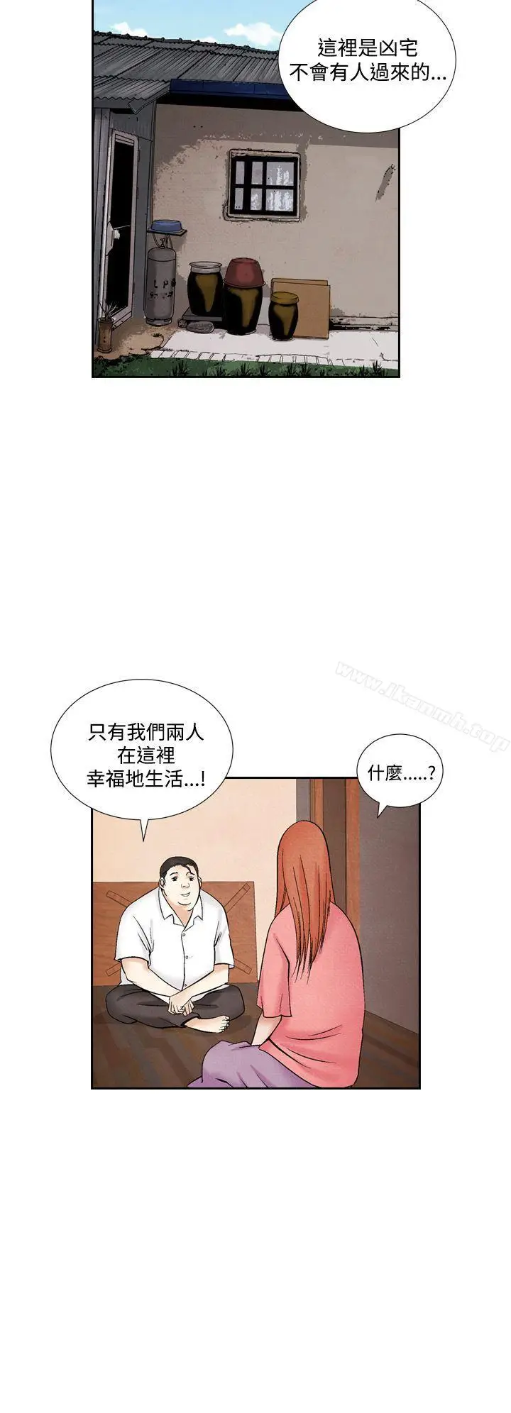 漫画《夜花(完结)》第46话第6张图