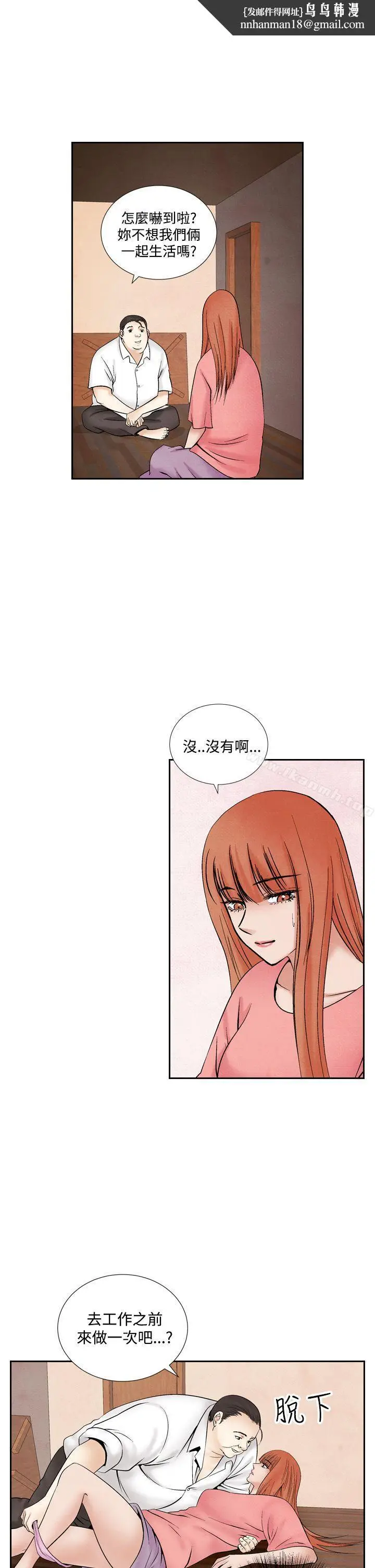 漫画《夜花(完结)》第46话第7张图