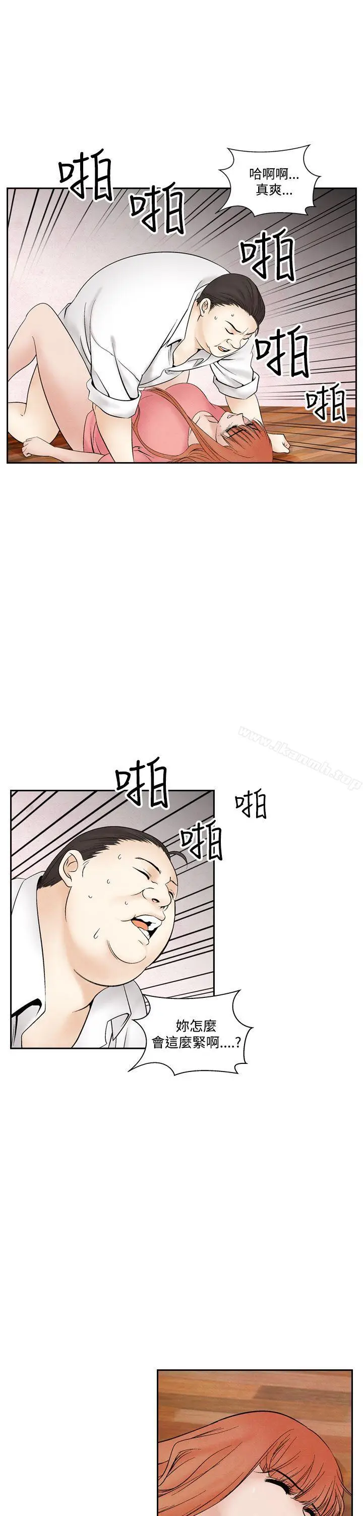 漫画《夜花(完结)》第46话第9张图