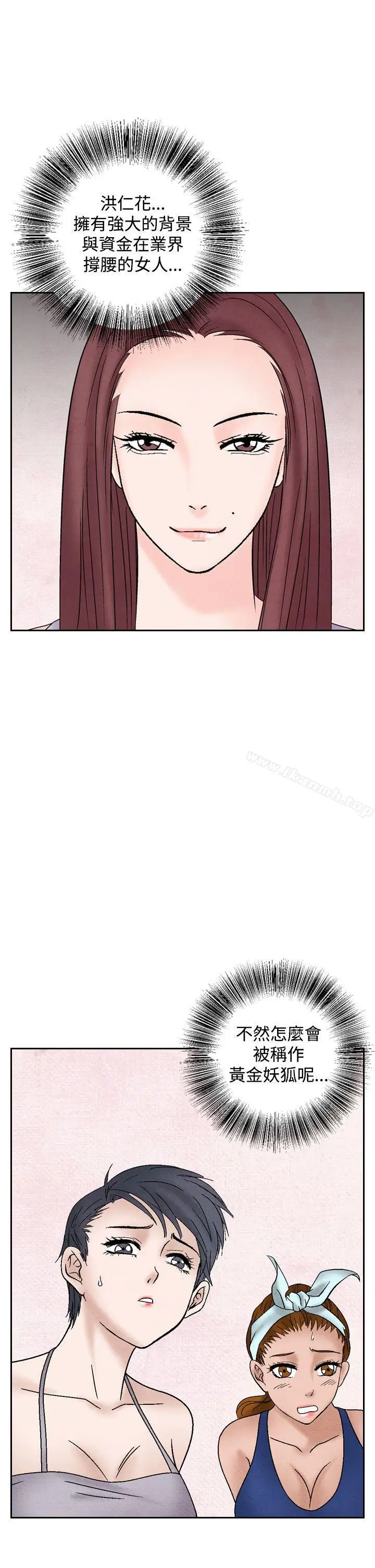 漫画《夜花(完结)》第39话第11张图