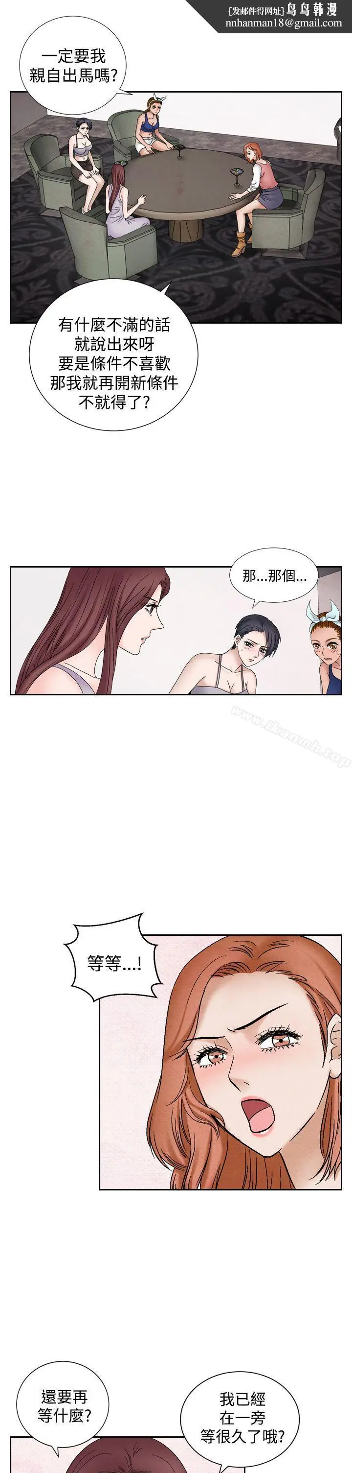 漫画《夜花(完结)》第39话第13张图