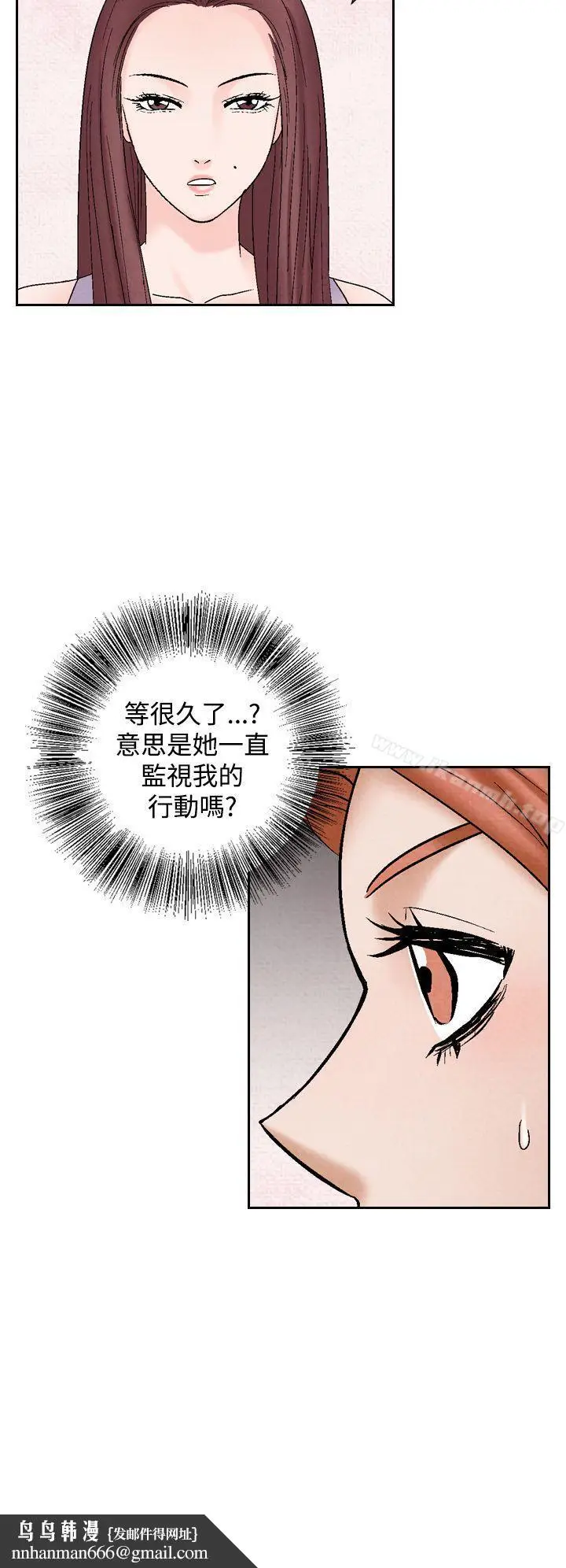 漫画《夜花(完结)》第39话第14张图