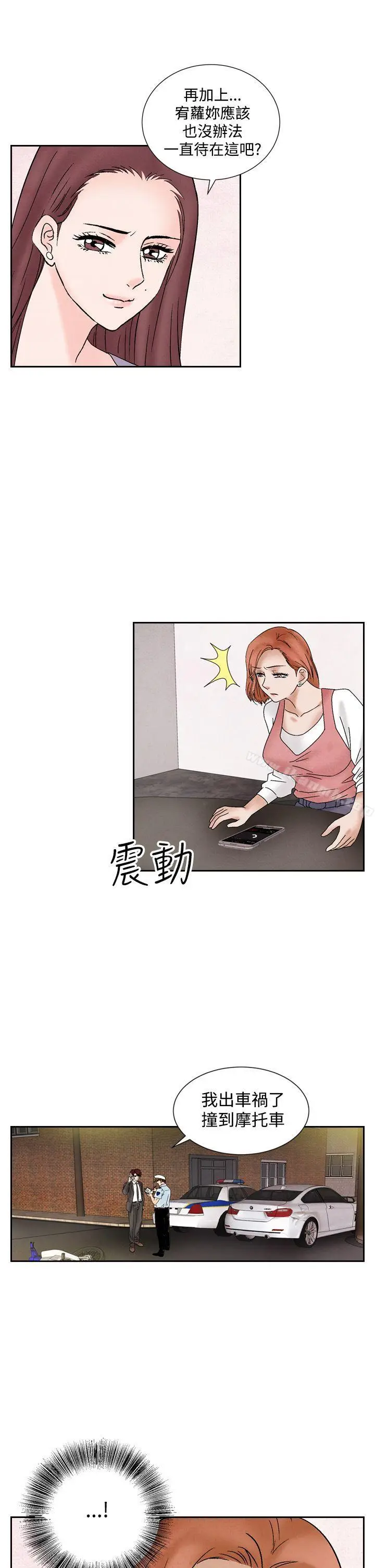 漫画《夜花(完结)》第39话第15张图