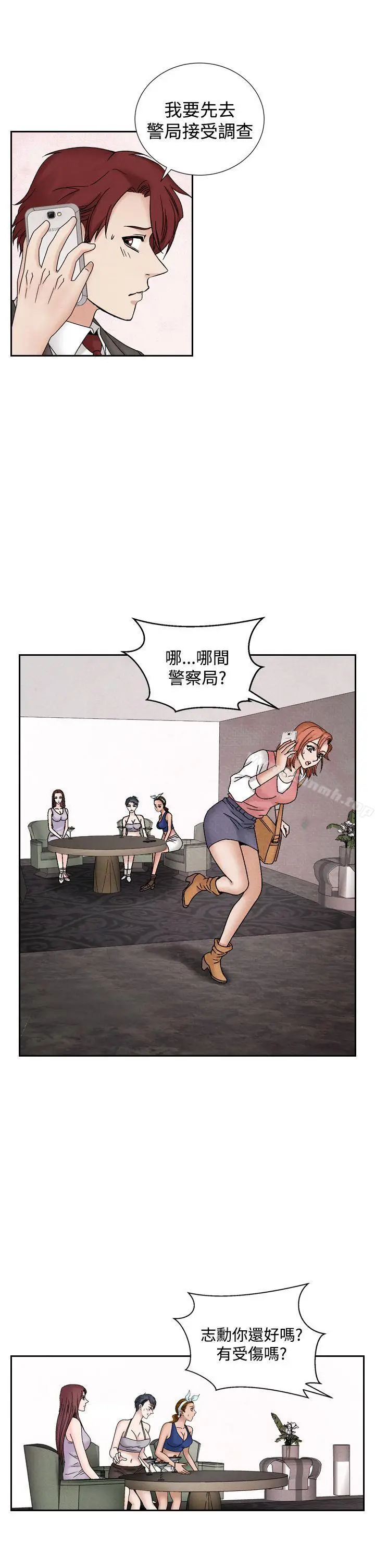 漫画《夜花(完结)》第39话第17张图
