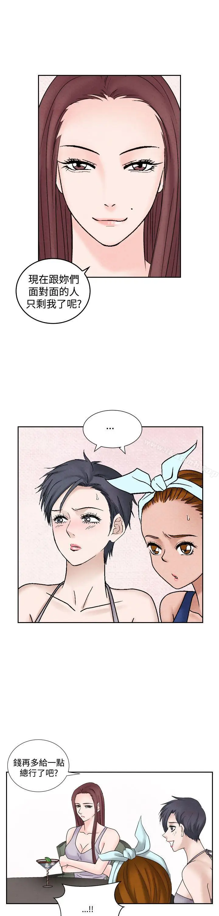 漫画《夜花(完结)》第39话第19张图