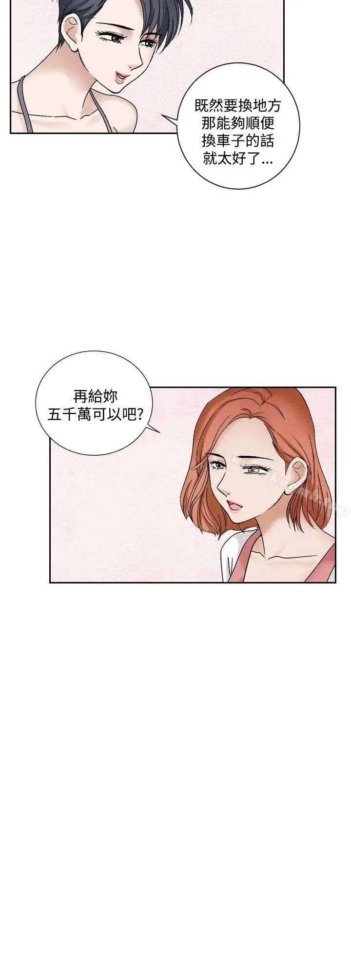 漫画《夜花(完结)》第39话第2张图