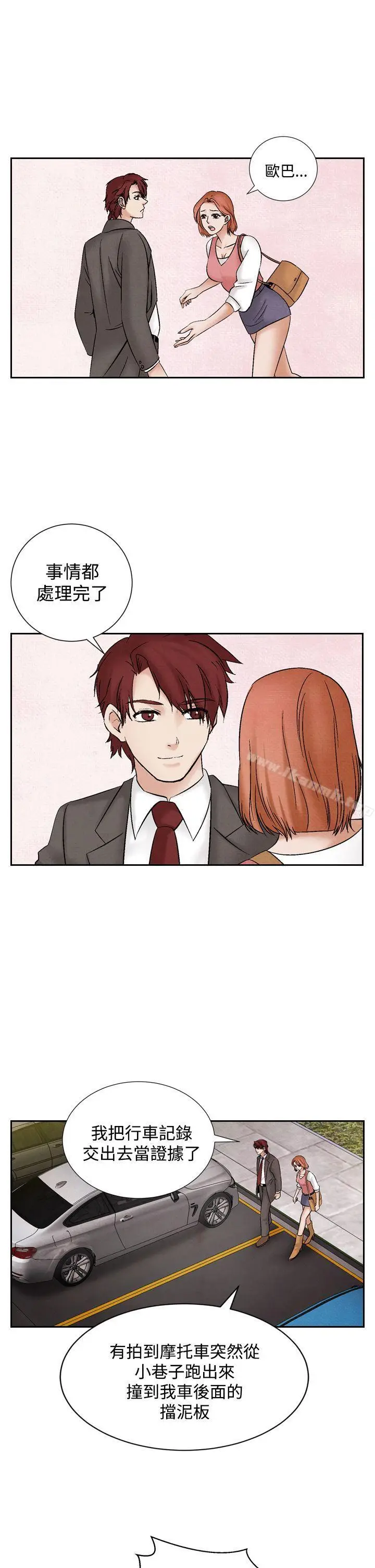 漫画《夜花(完结)》第39话第23张图