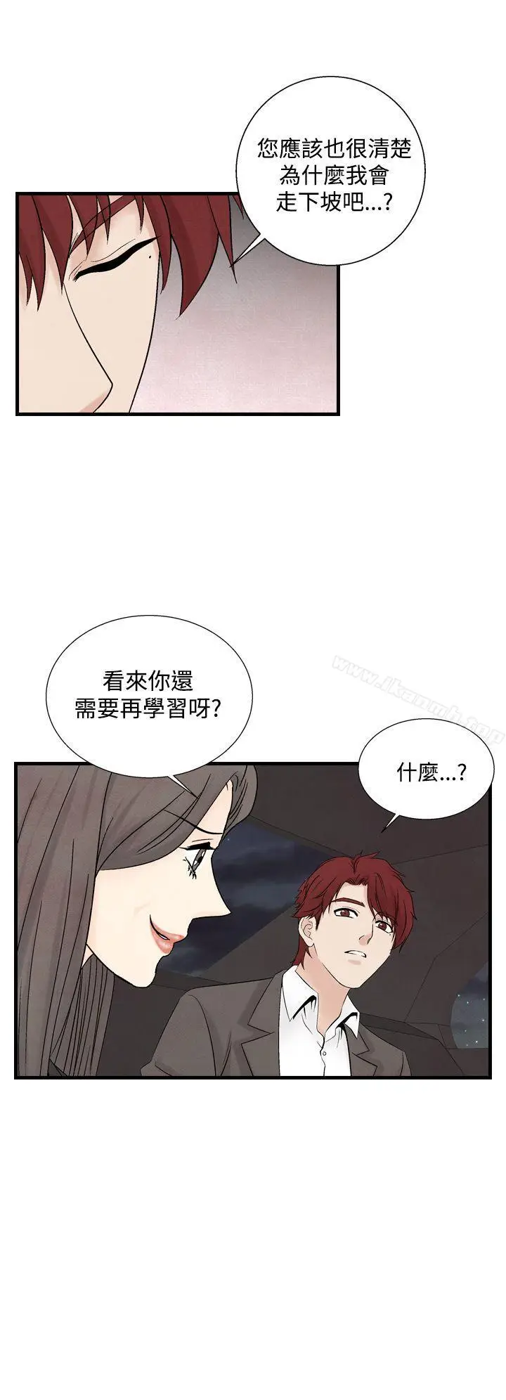 漫画《夜花(完结)》第34话第10张图