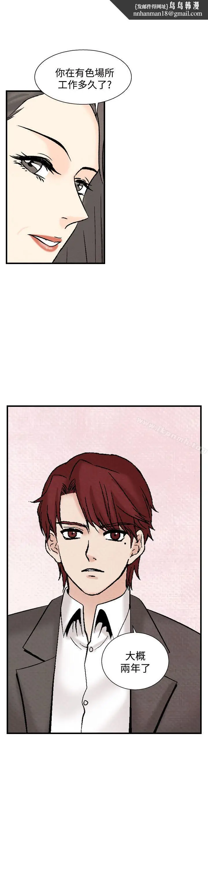 漫画《夜花(完结)》第34话第13张图