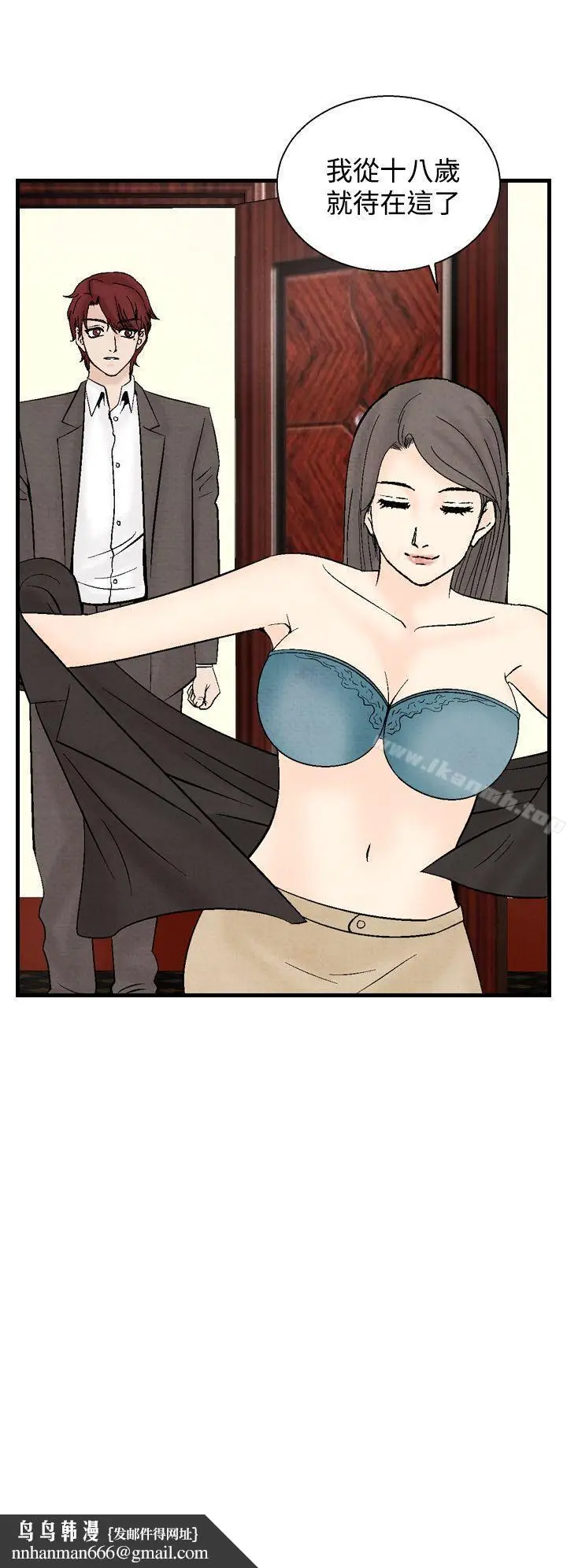 漫画《夜花(完结)》第34话第14张图