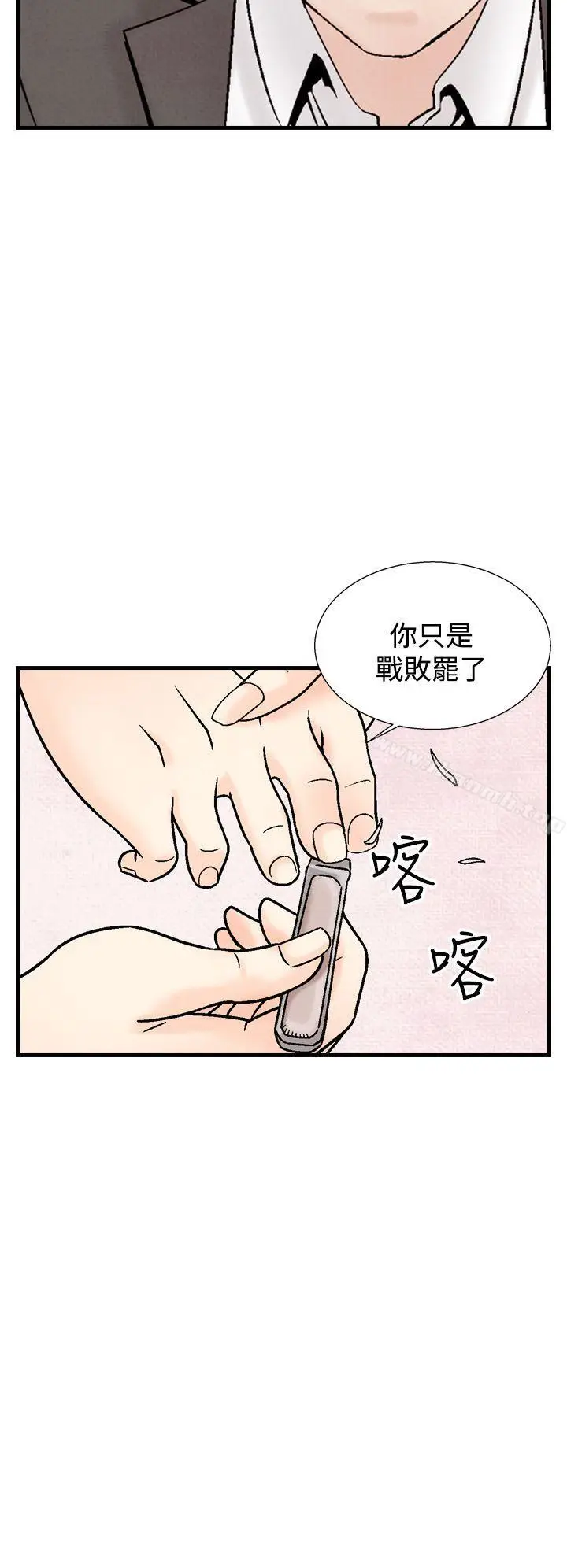 漫画《夜花(完结)》第34话第20张图