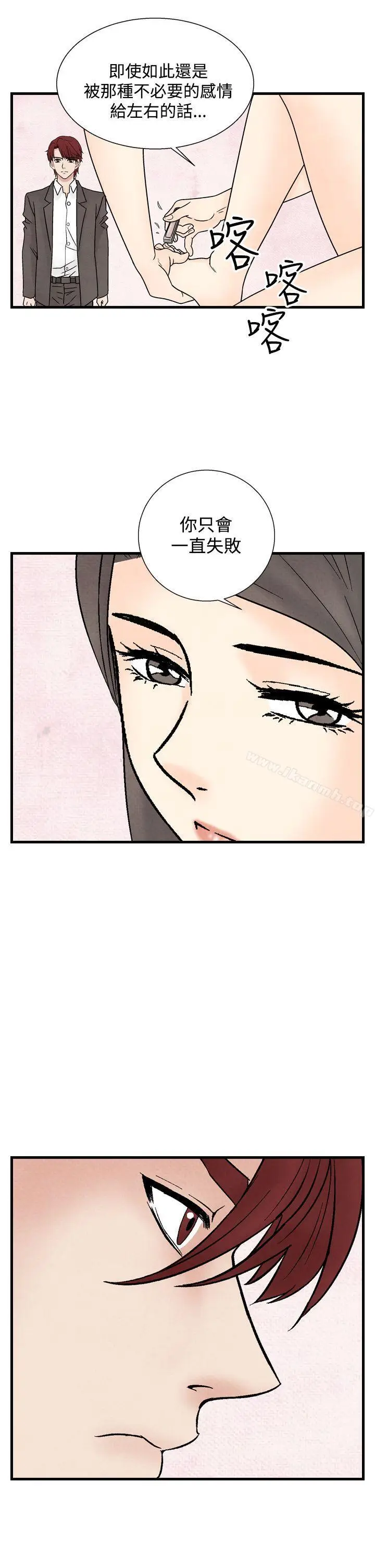 漫画《夜花(完结)》第34话第21张图