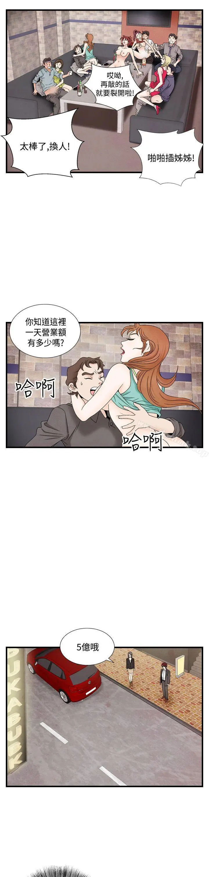 漫画《夜花(完结)》第34话第3张图