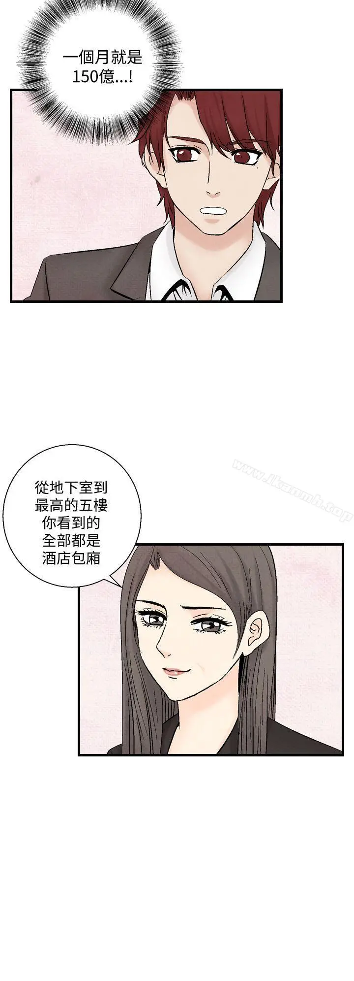 漫画《夜花(完结)》第34话第4张图