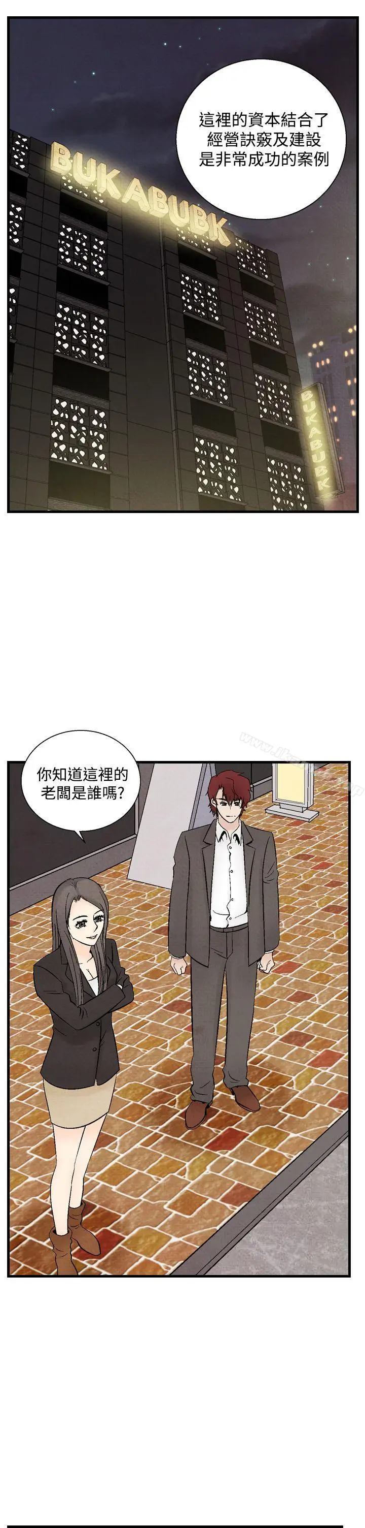 漫画《夜花(完结)》第34话第5张图