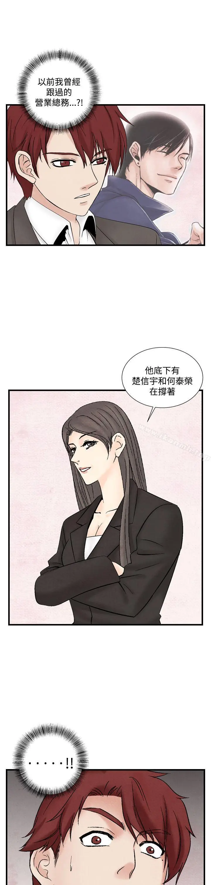 漫画《夜花(完结)》第34话第7张图