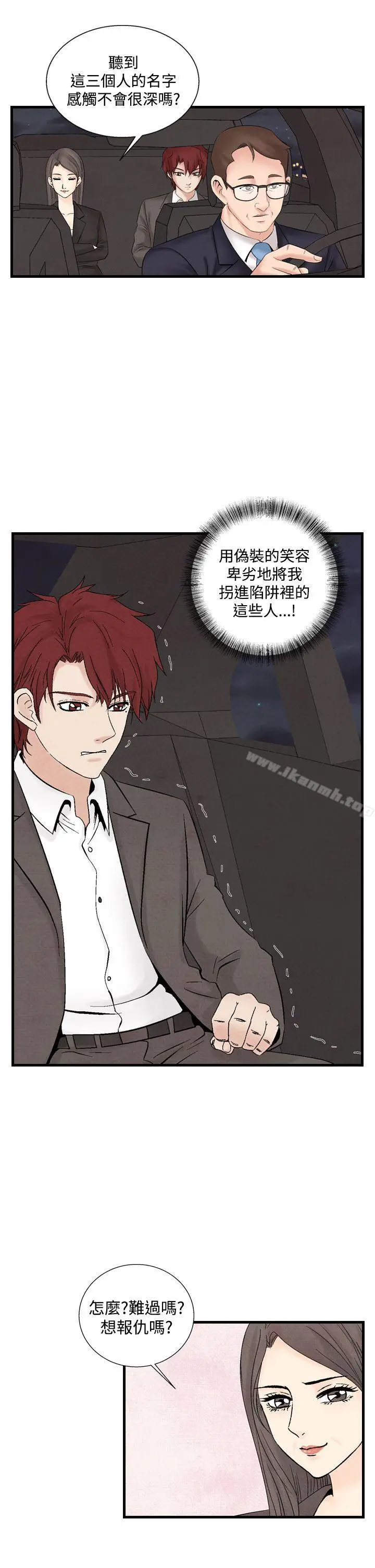 漫画《夜花(完结)》第34话第9张图