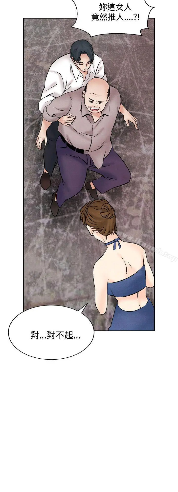 漫画《夜花(完结)》第42话第10张图