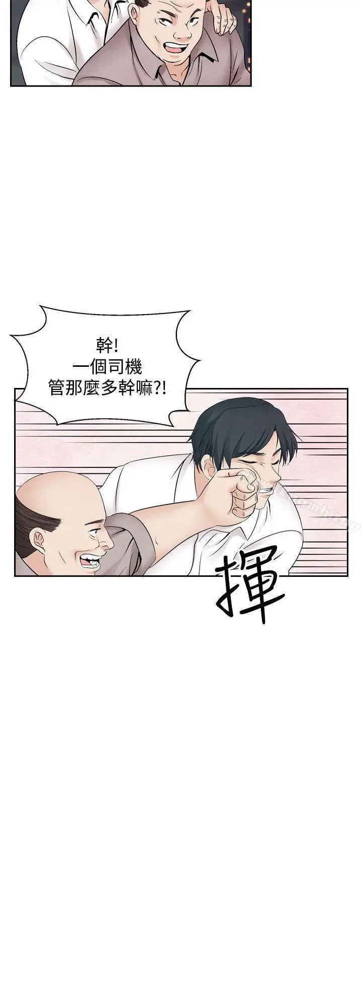 漫画《夜花(完结)》第42话第12张图