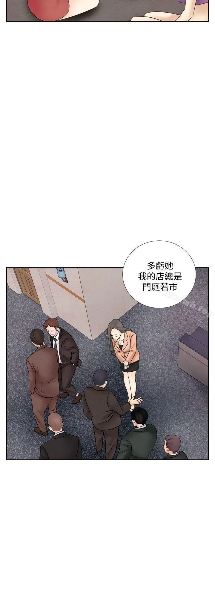 漫画《夜花(完结)》第42话第2张图