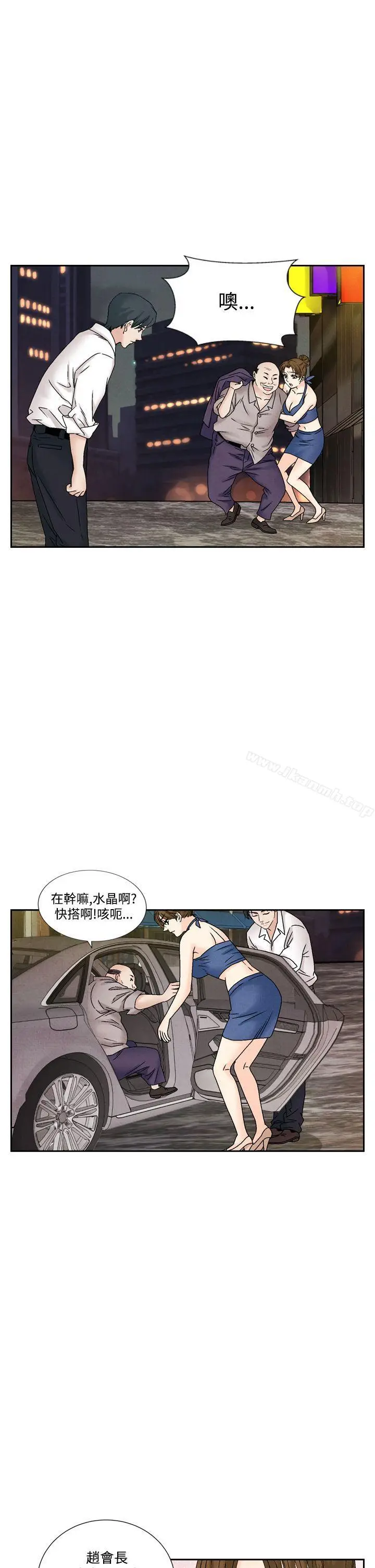 漫画《夜花(完结)》第42话第5张图