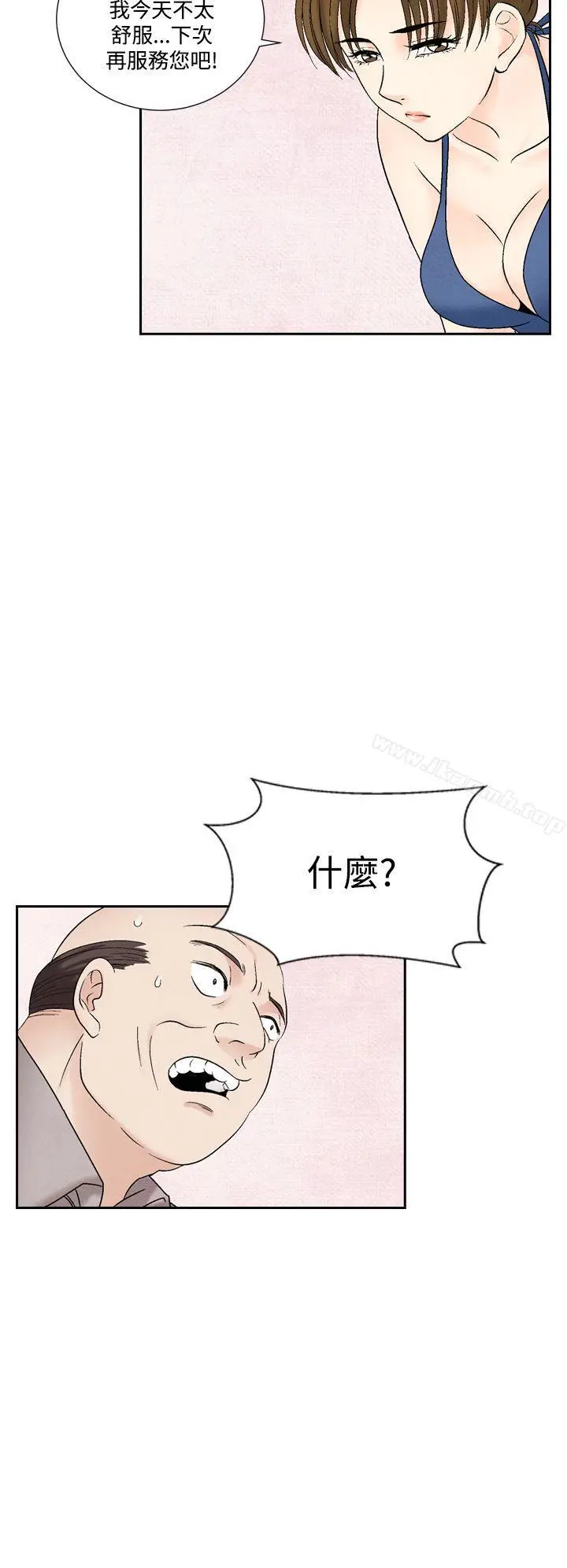 漫画《夜花(完结)》第42话第6张图