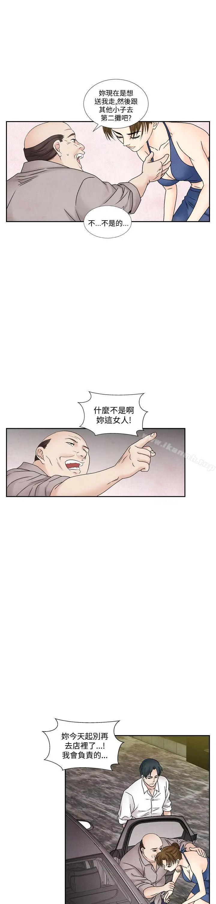 漫画《夜花(完结)》第42话第7张图