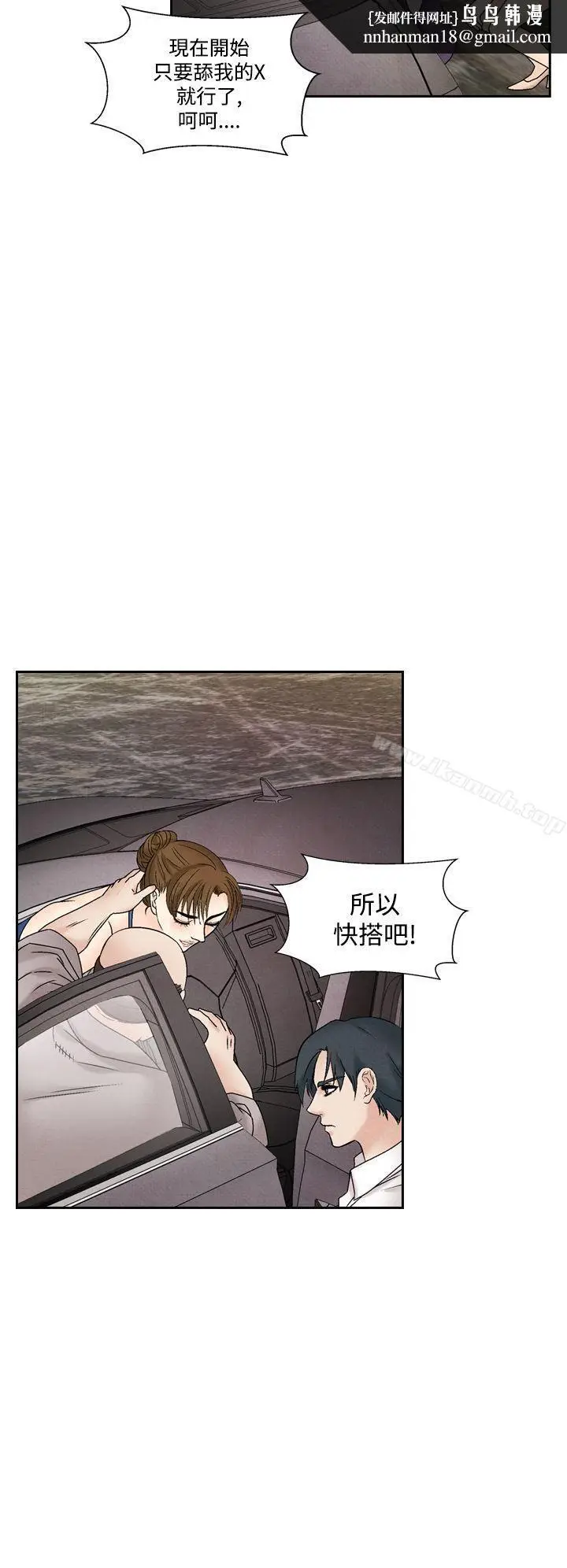 漫画《夜花(完结)》第42话第8张图