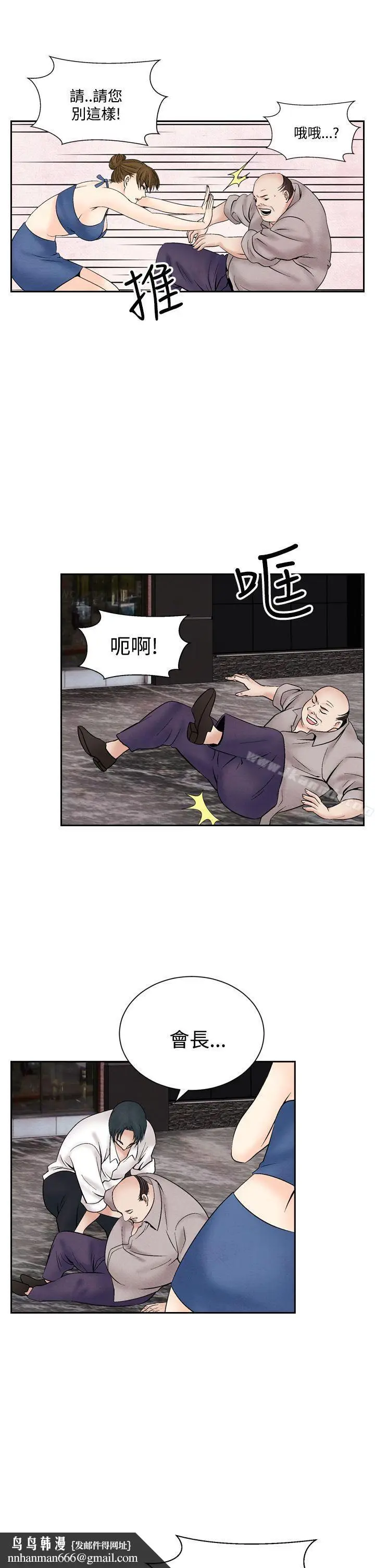 漫画《夜花(完结)》第42话第9张图