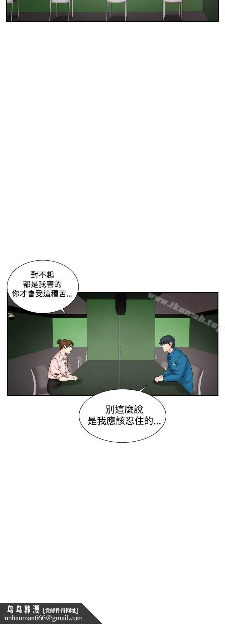 漫画《夜花(完结)》第43话第10张图