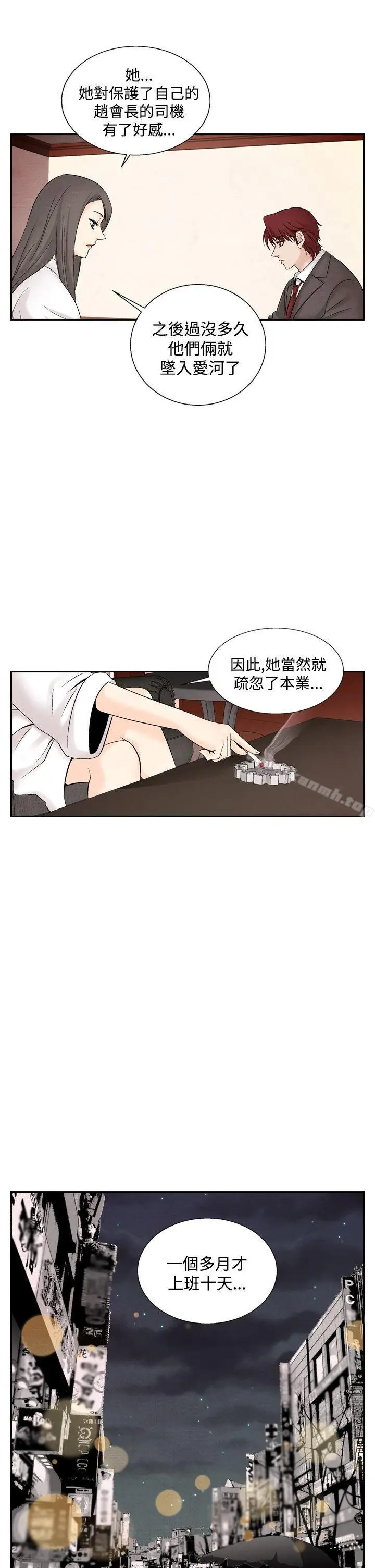 漫画《夜花(完结)》第43话第13张图