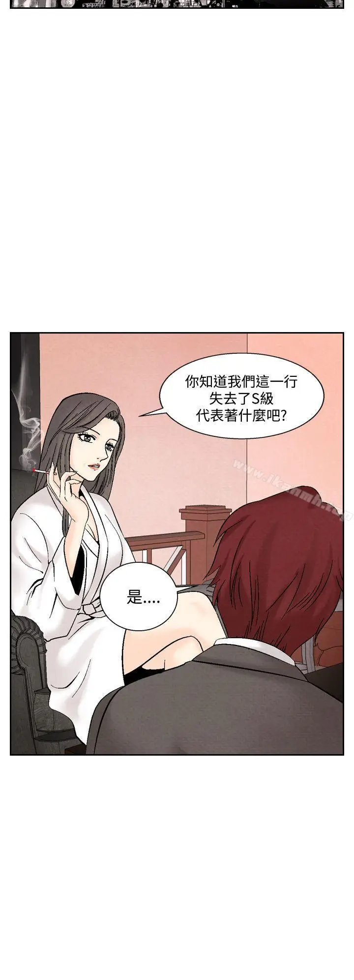 漫画《夜花(完结)》第43话第14张图