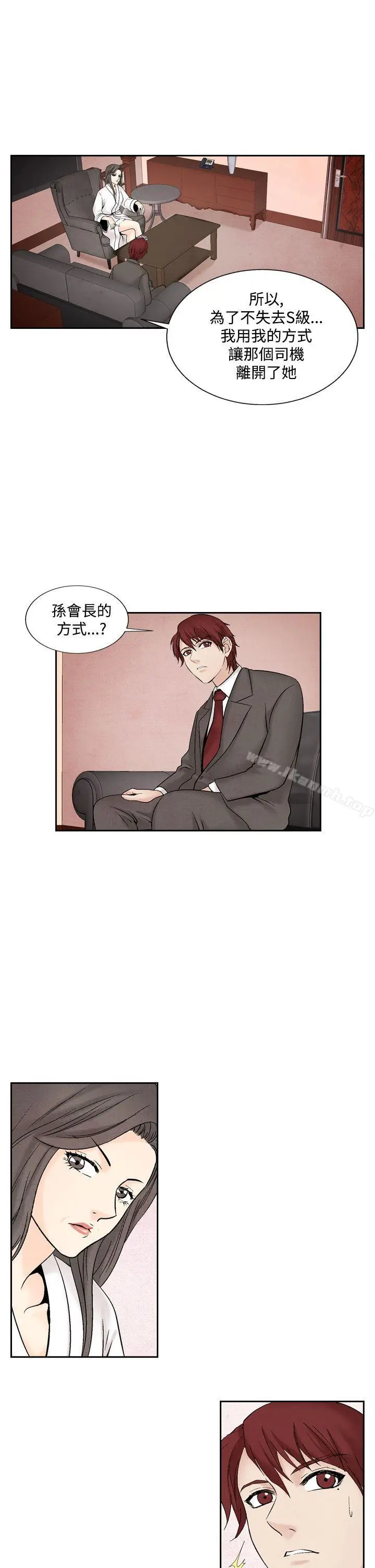漫画《夜花(完结)》第43话第15张图